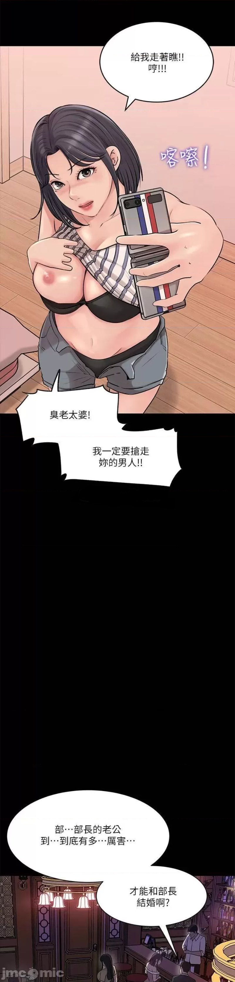 In My Sister in Law Raw Chapter 14 Page 36