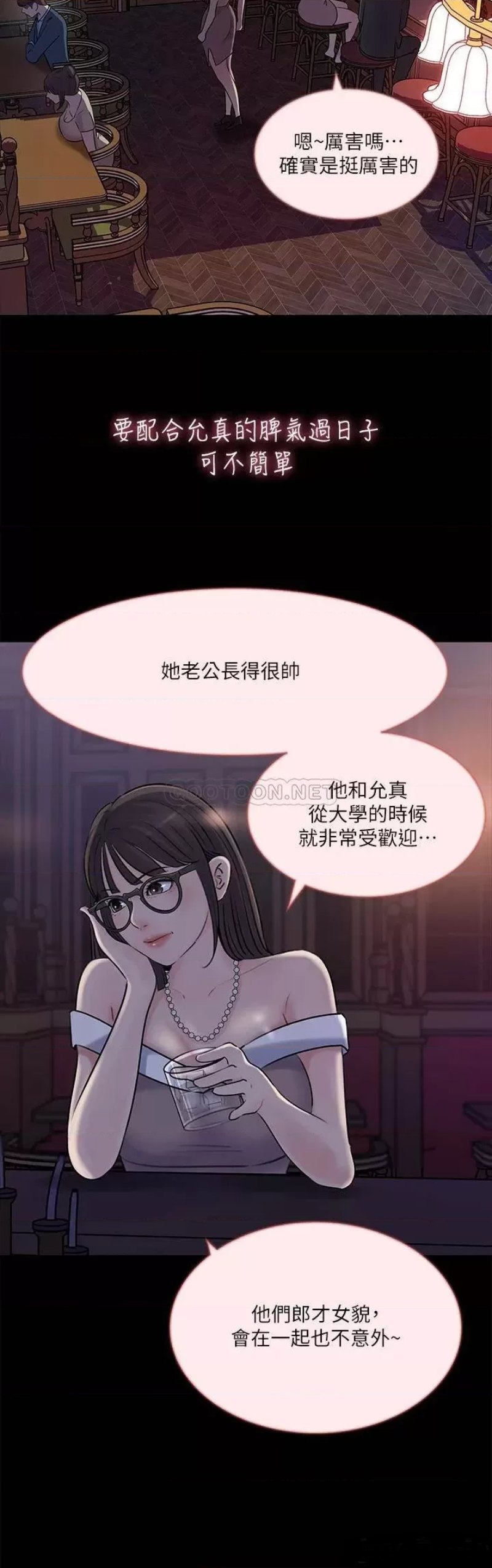 In My Sister in Law Raw Chapter 14 Page 37