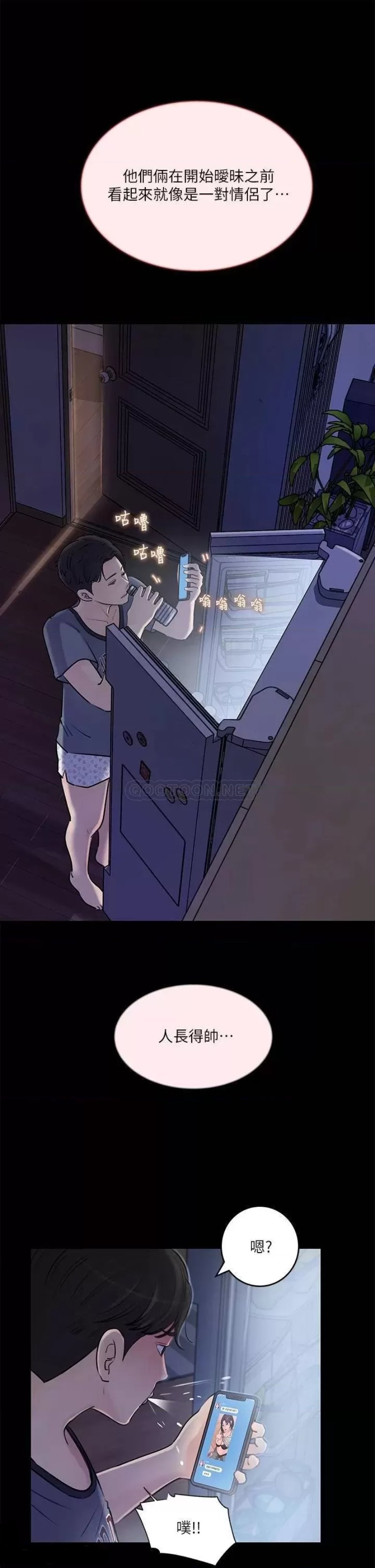 In My Sister in Law Raw Chapter 14 Page 38