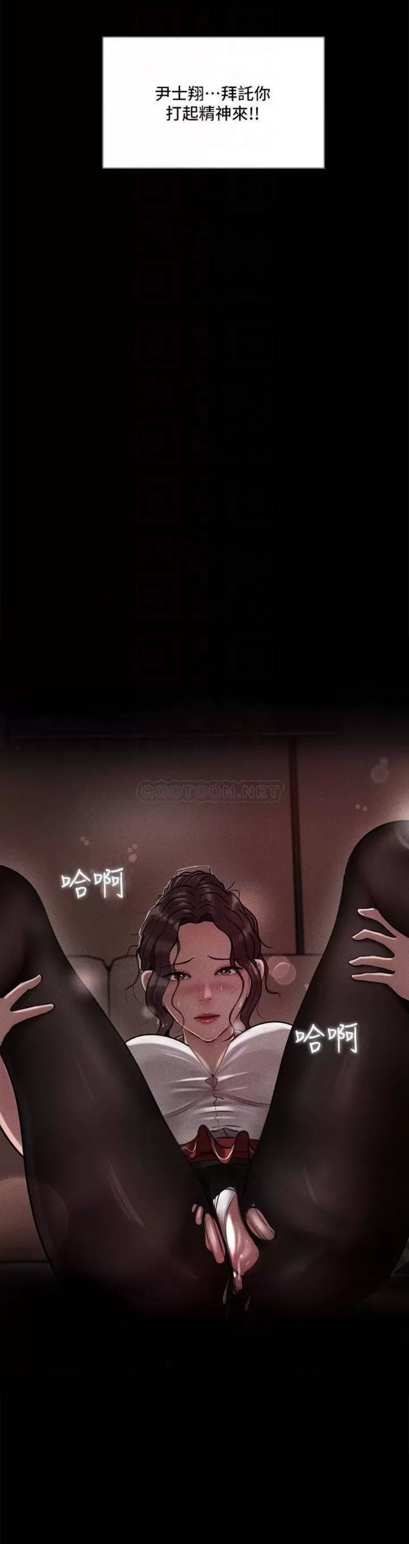 In My Sister in Law Raw Chapter 14 Page 4