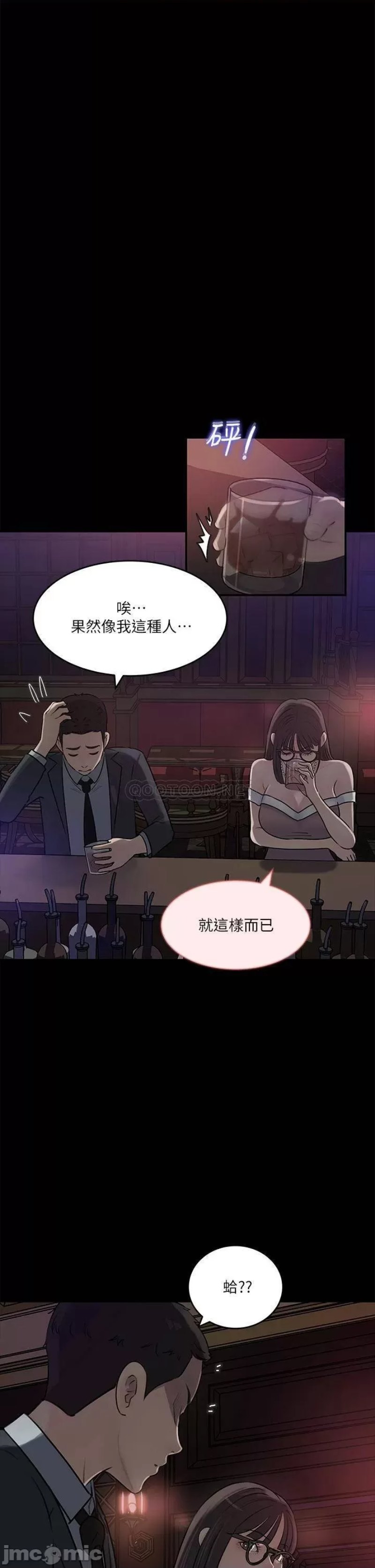 In My Sister in Law Raw Chapter 14 Page 42