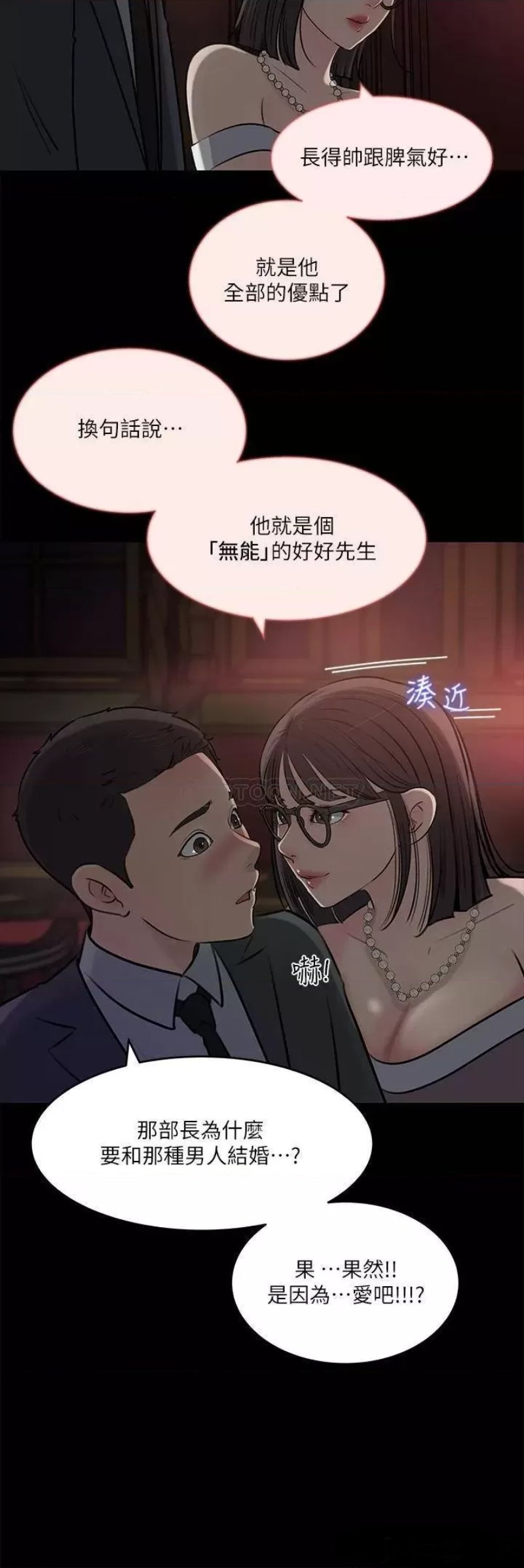 In My Sister in Law Raw Chapter 14 Page 43