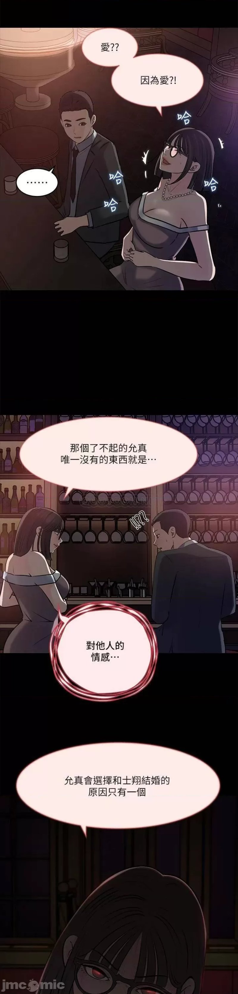 In My Sister in Law Raw Chapter 14 Page 44
