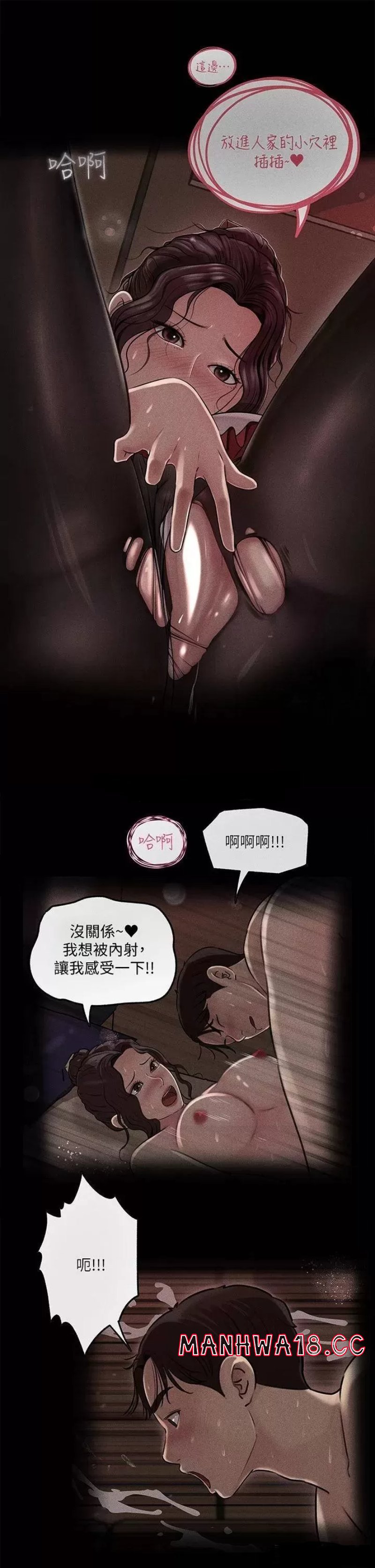 In My Sister in Law Raw Chapter 14 Page 5