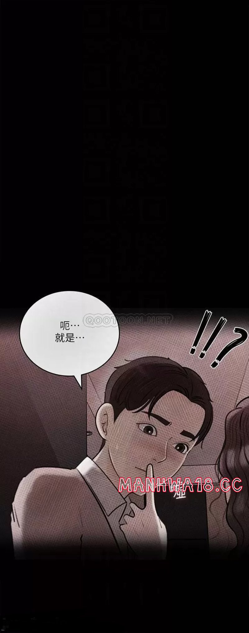 In My Sister in Law Raw Chapter 14 Page 6