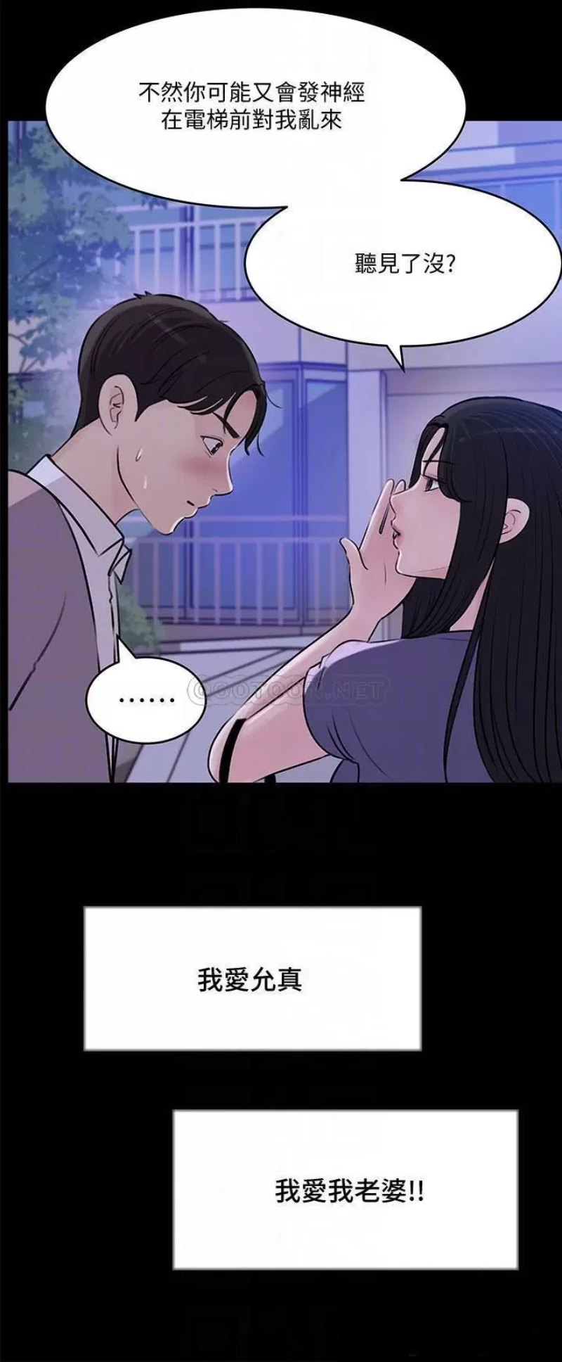 In My Sister in Law Raw Chapter 14 Page 8
