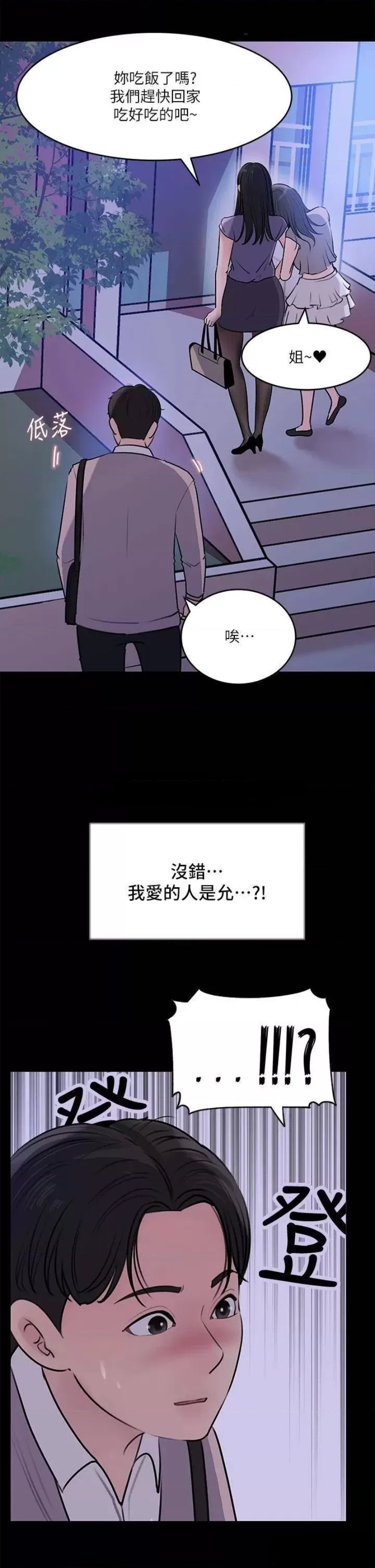 In My Sister in Law Raw Chapter 14 Page 9