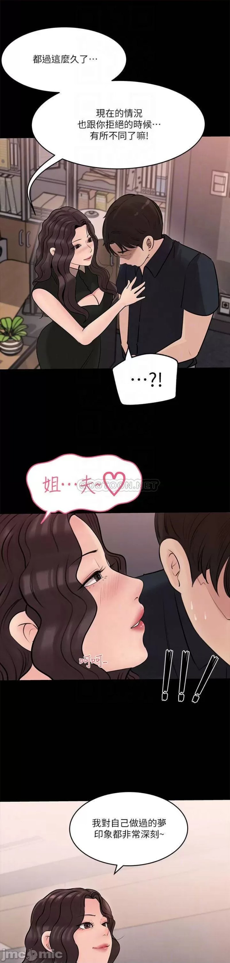 In My Sister in Law Raw Chapter 15 Page 10