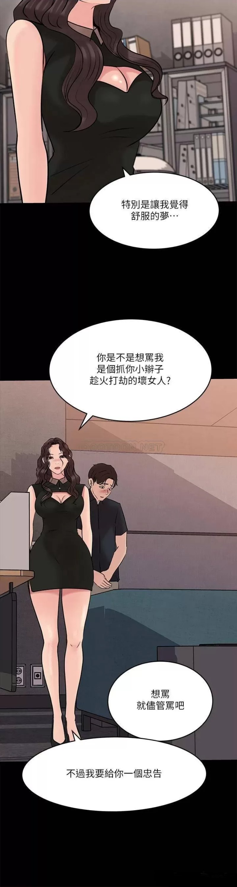 In My Sister in Law Raw Chapter 15 Page 11