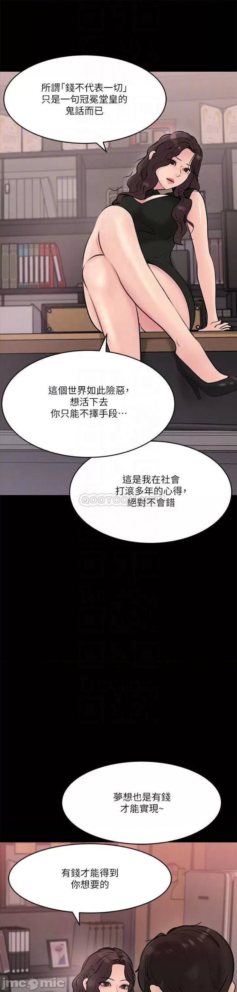 In My Sister in Law Raw Chapter 15 Page 12