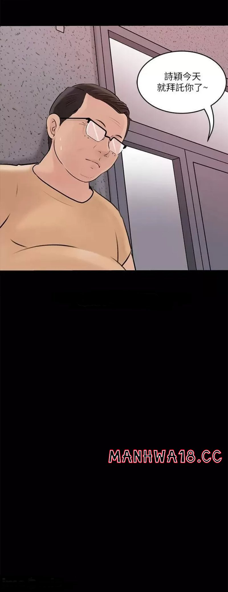 In My Sister in Law Raw Chapter 15 Page 15