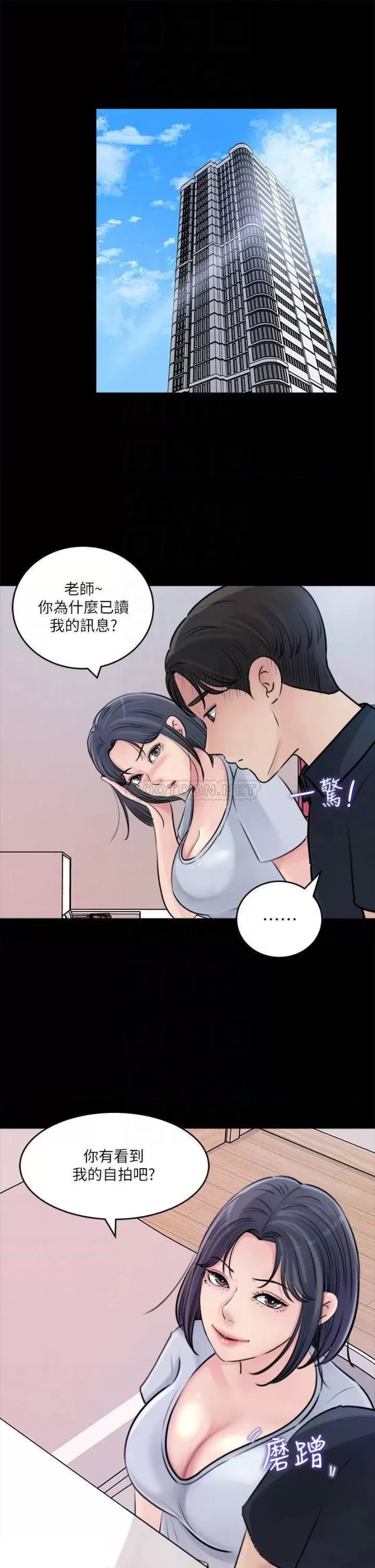 In My Sister in Law Raw Chapter 15 Page 16