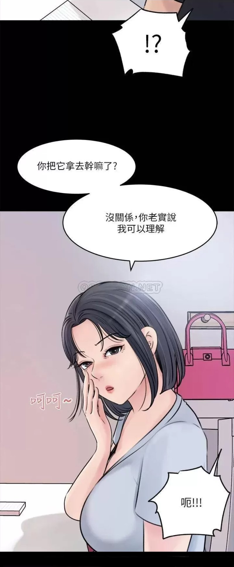 In My Sister in Law Raw Chapter 15 Page 17
