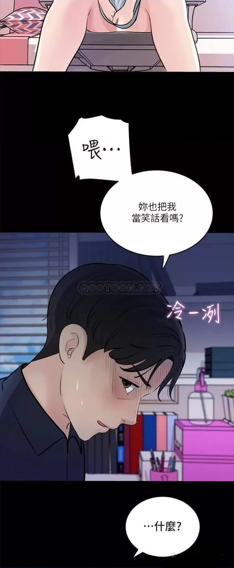In My Sister in Law Raw Chapter 15 Page 19