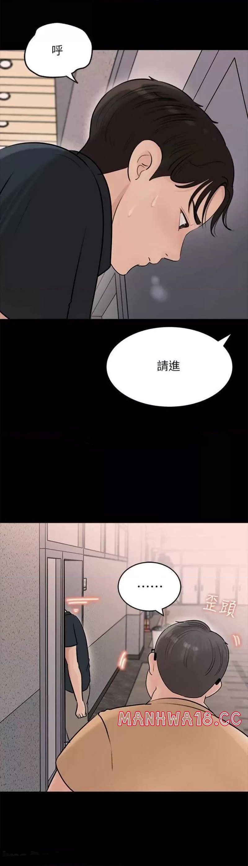 In My Sister in Law Raw Chapter 15 Page 2