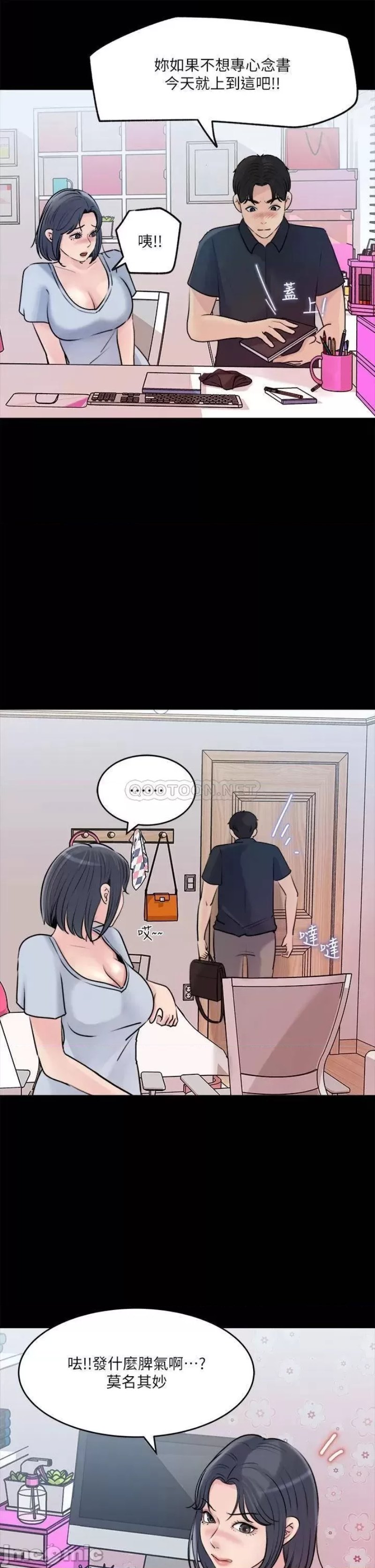 In My Sister in Law Raw Chapter 15 Page 20