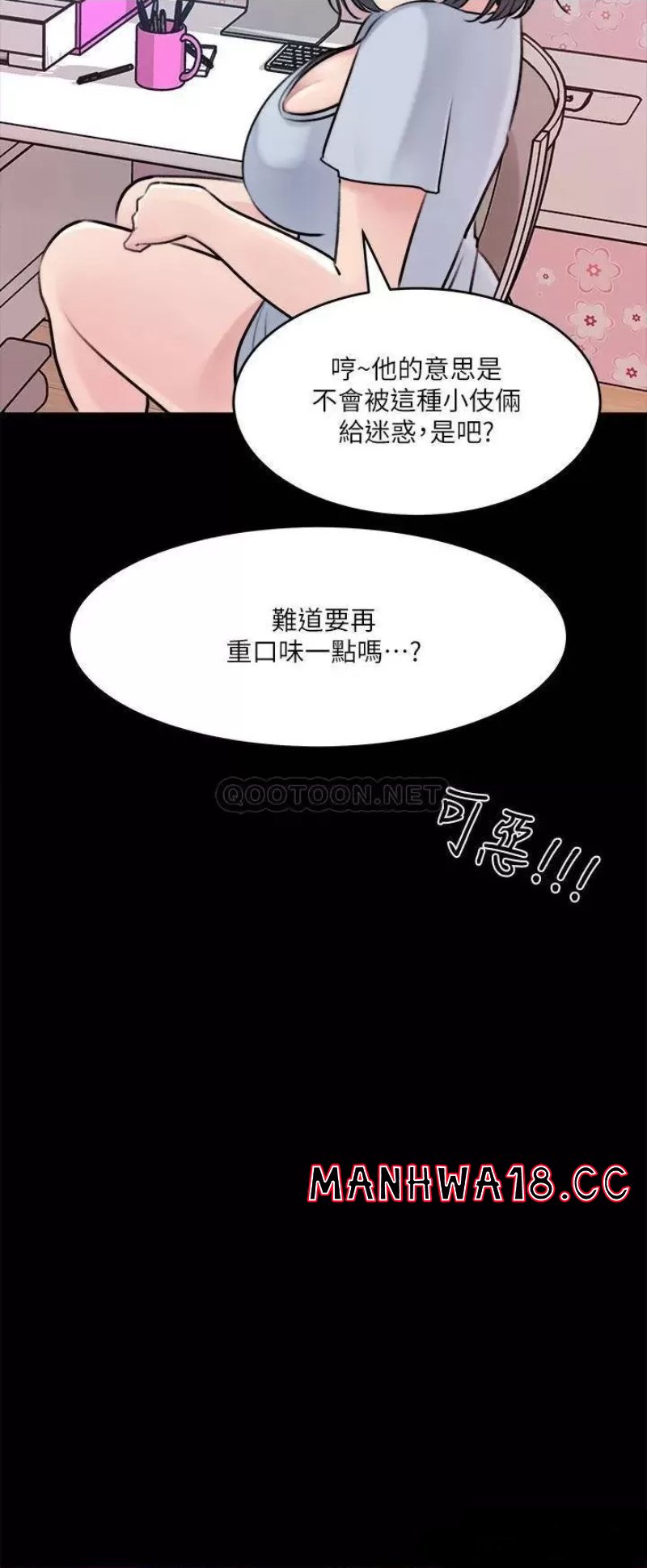 In My Sister in Law Raw Chapter 15 Page 21