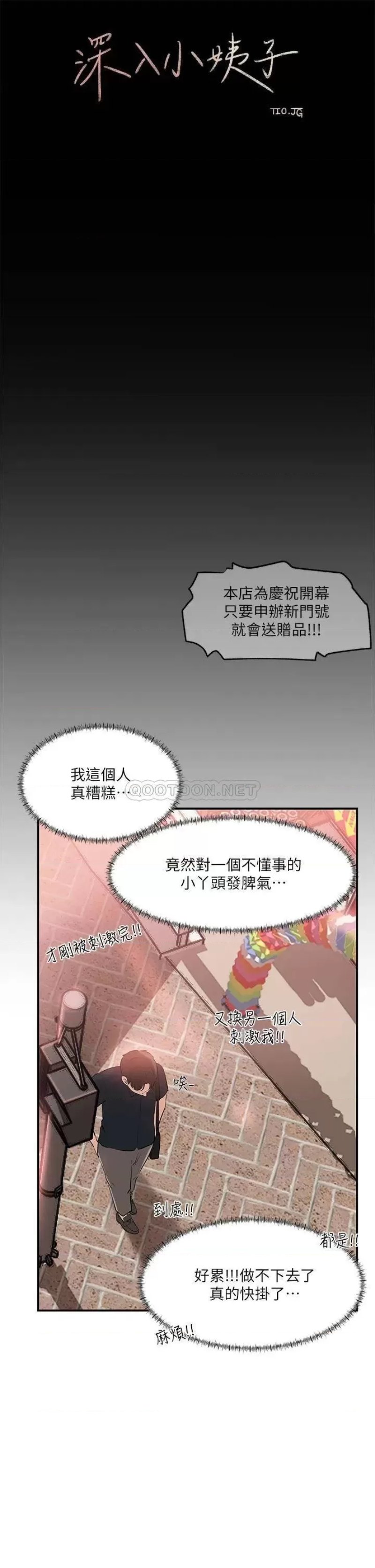 In My Sister in Law Raw Chapter 15 Page 22