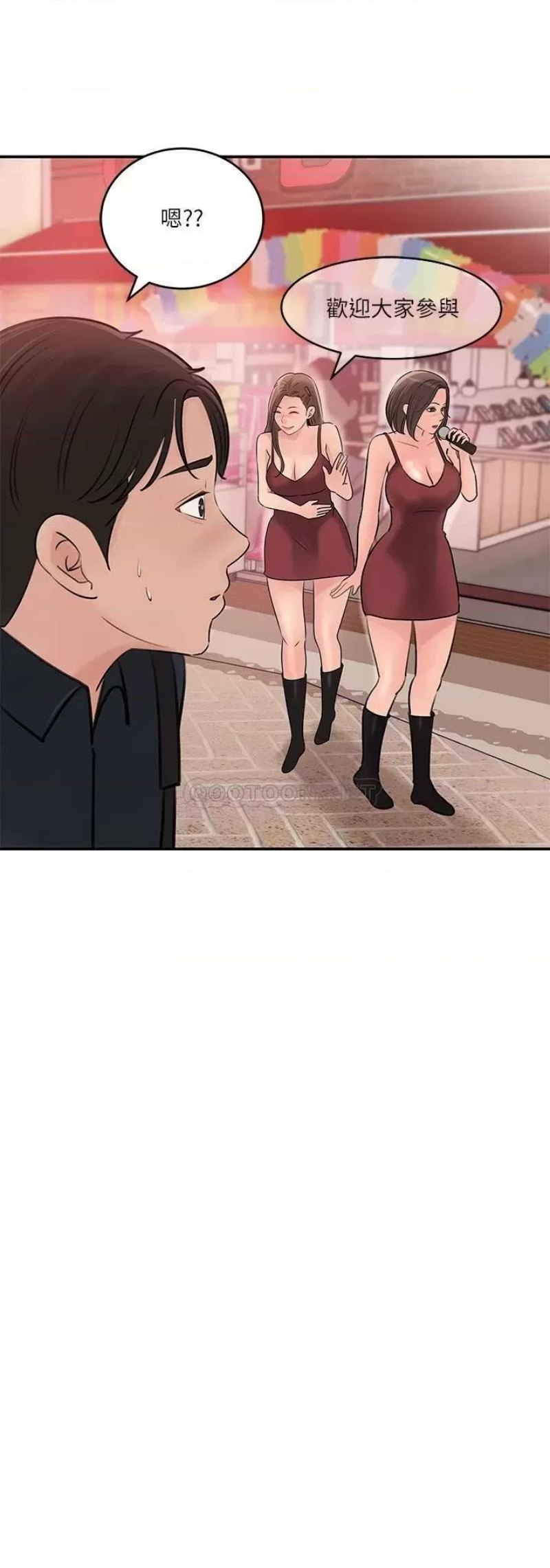 In My Sister in Law Raw Chapter 15 Page 23