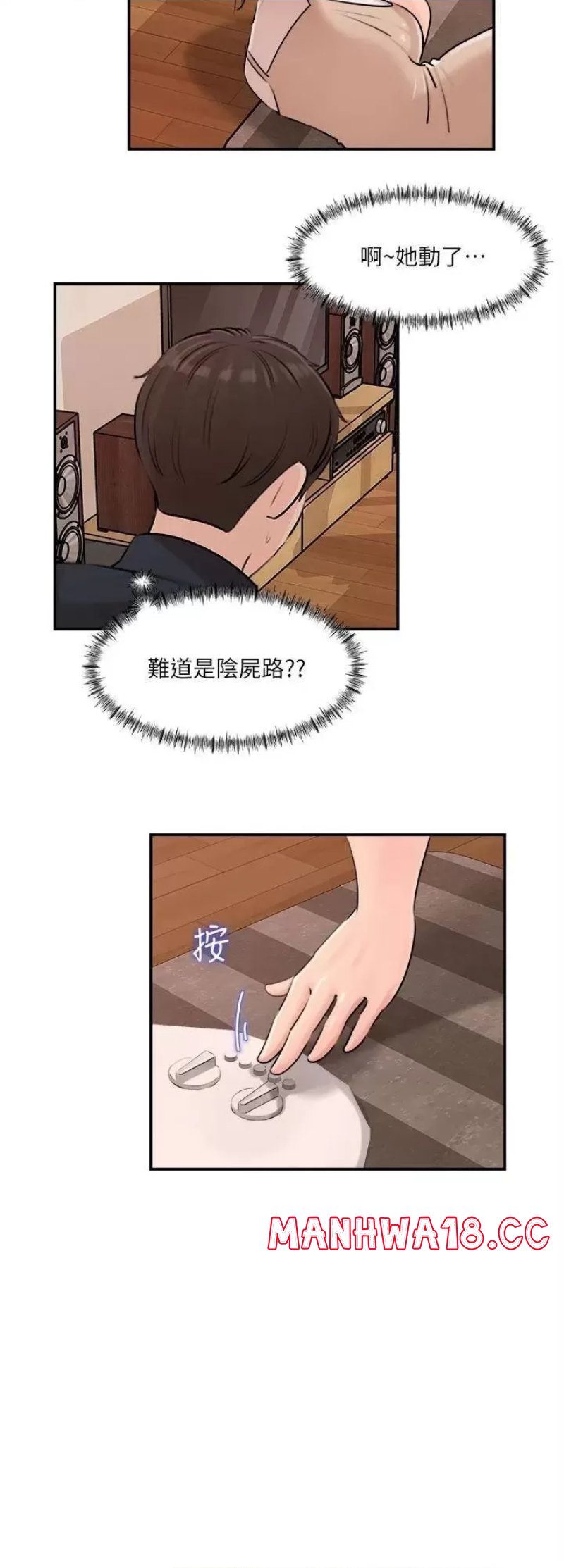 In My Sister in Law Raw Chapter 15 Page 25