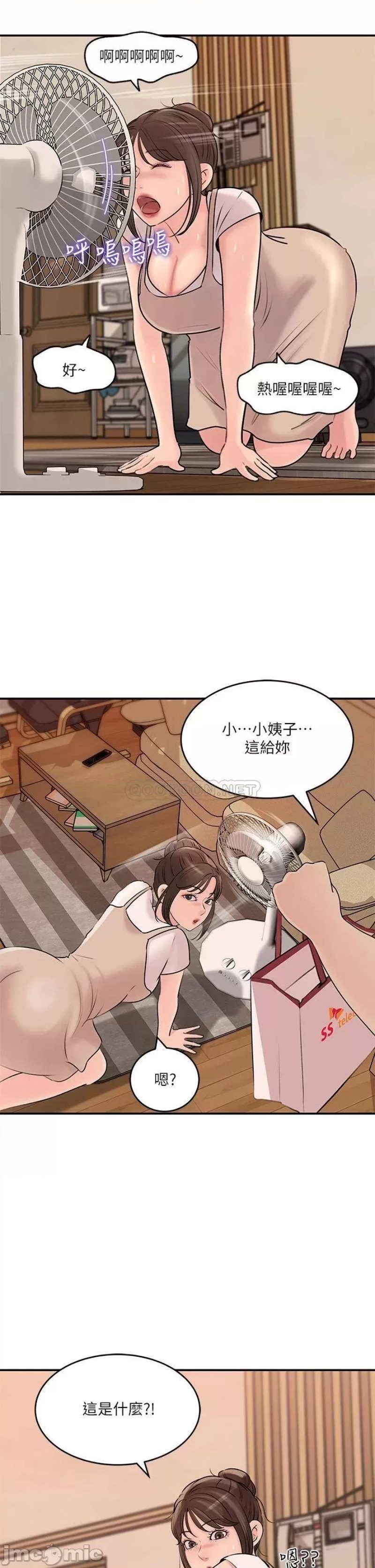 In My Sister in Law Raw Chapter 15 Page 26