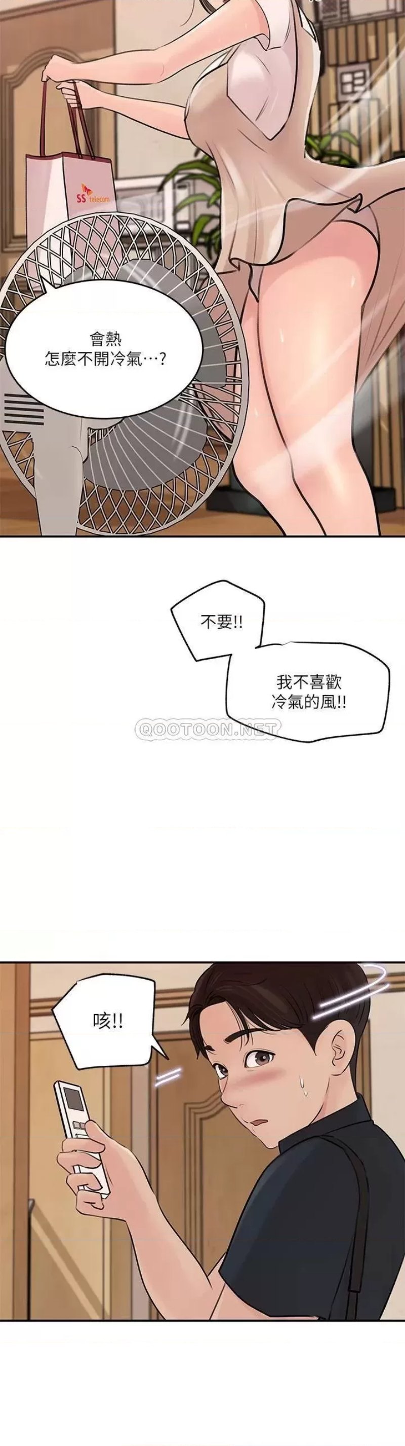 In My Sister in Law Raw Chapter 15 Page 27
