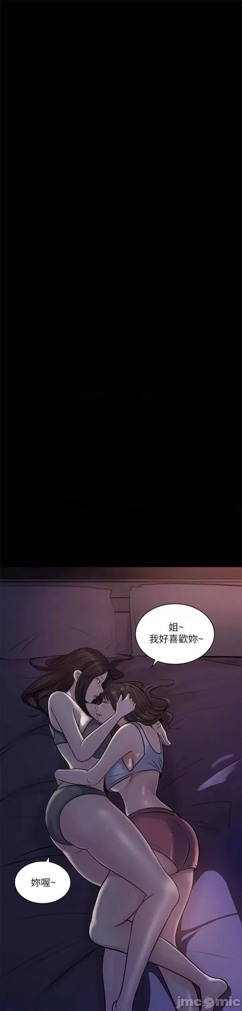 In My Sister in Law Raw Chapter 15 Page 3