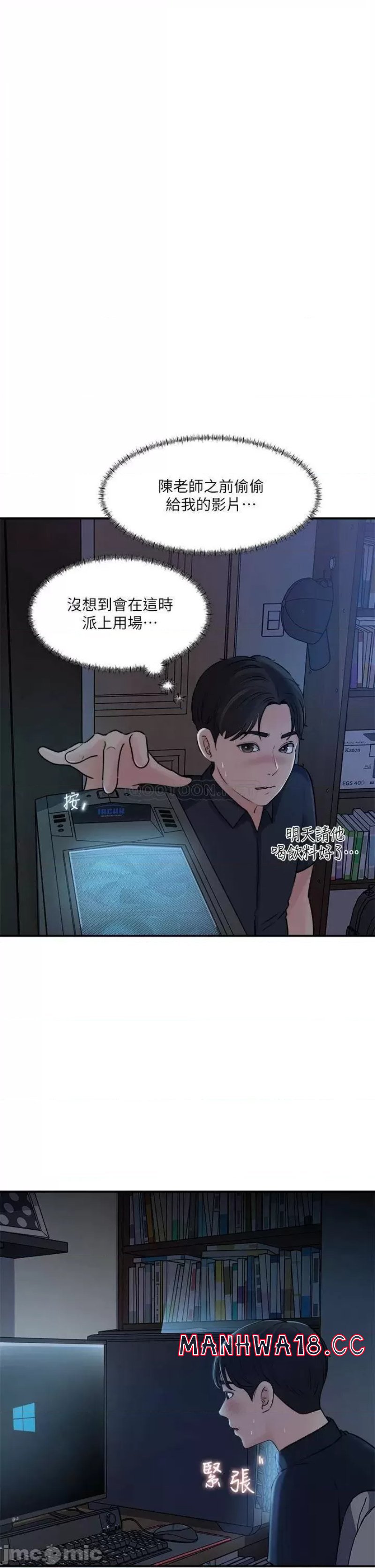 In My Sister in Law Raw Chapter 15 Page 32
