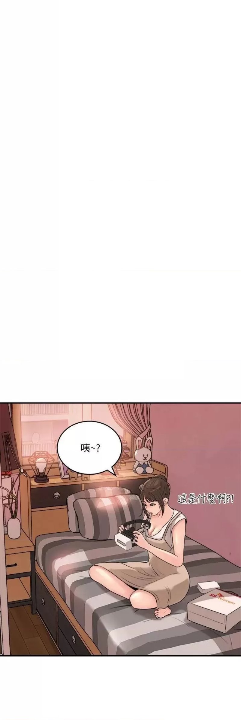 In My Sister in Law Raw Chapter 15 Page 33