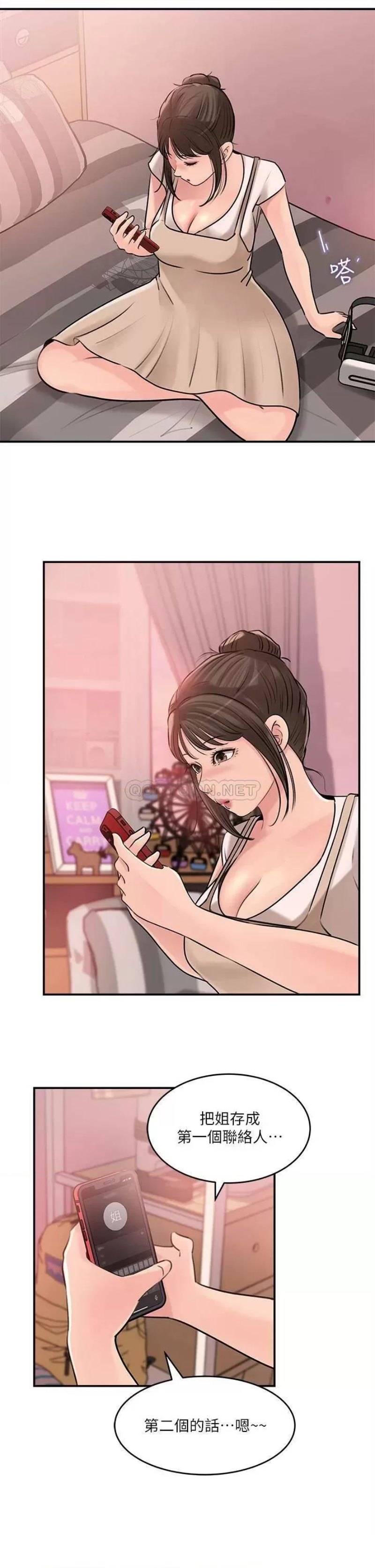 In My Sister in Law Raw Chapter 15 Page 34