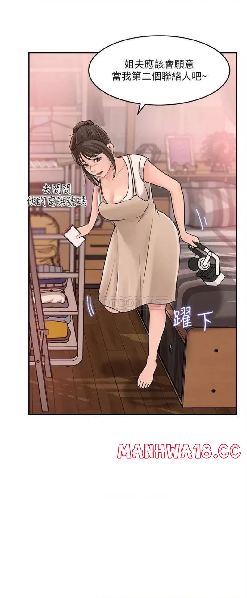 In My Sister in Law Raw Chapter 15 Page 35