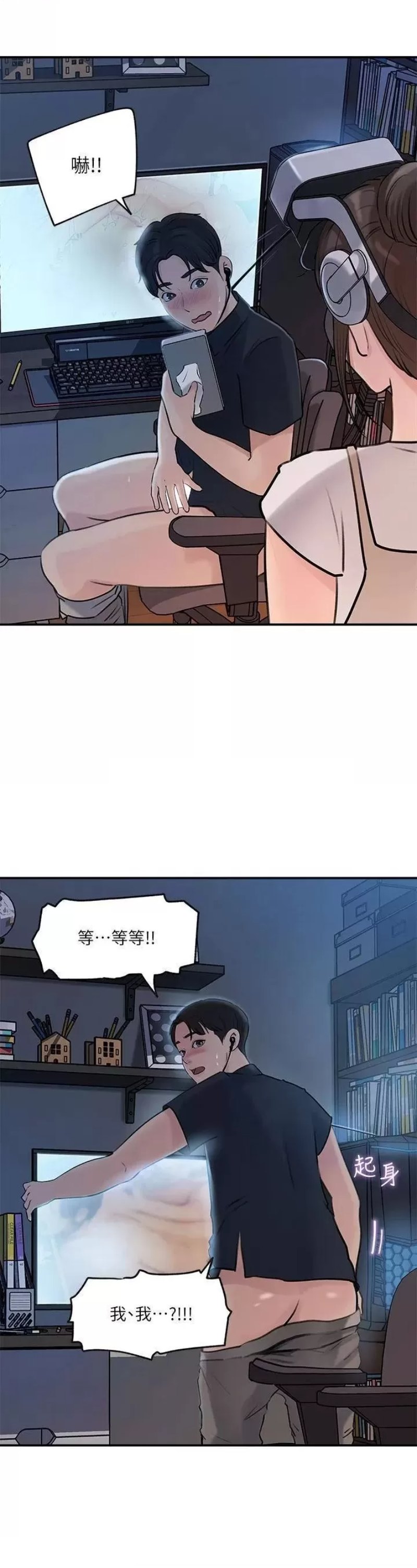 In My Sister in Law Raw Chapter 15 Page 39