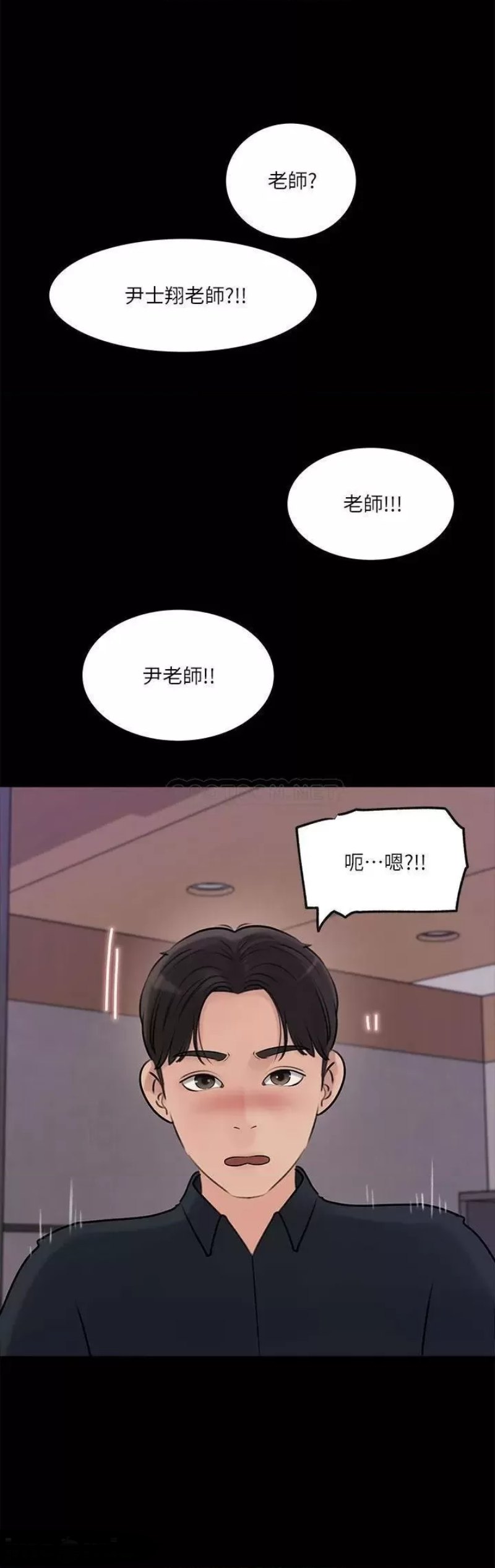 In My Sister in Law Raw Chapter 15 Page 7