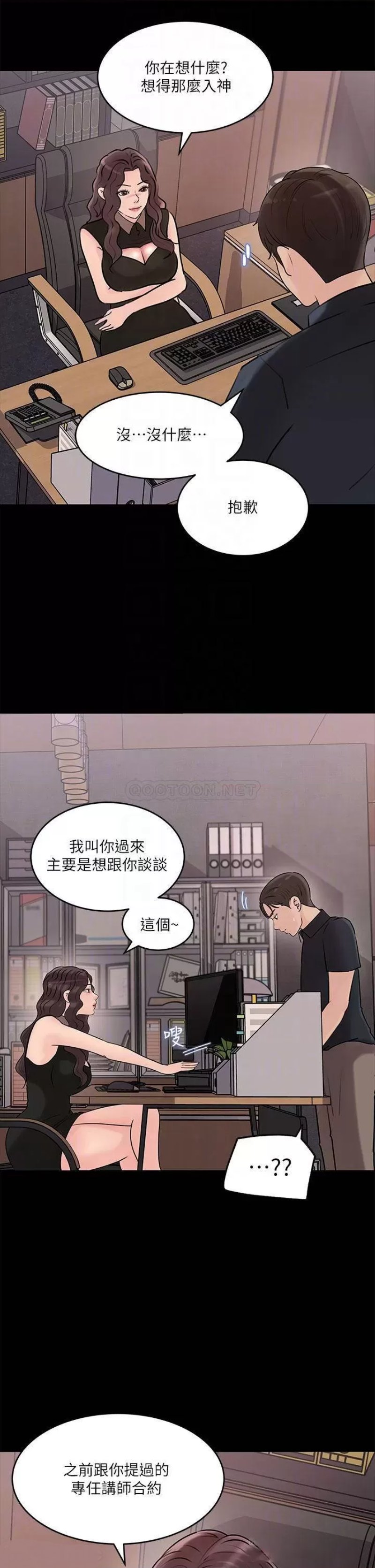 In My Sister in Law Raw Chapter 15 Page 8