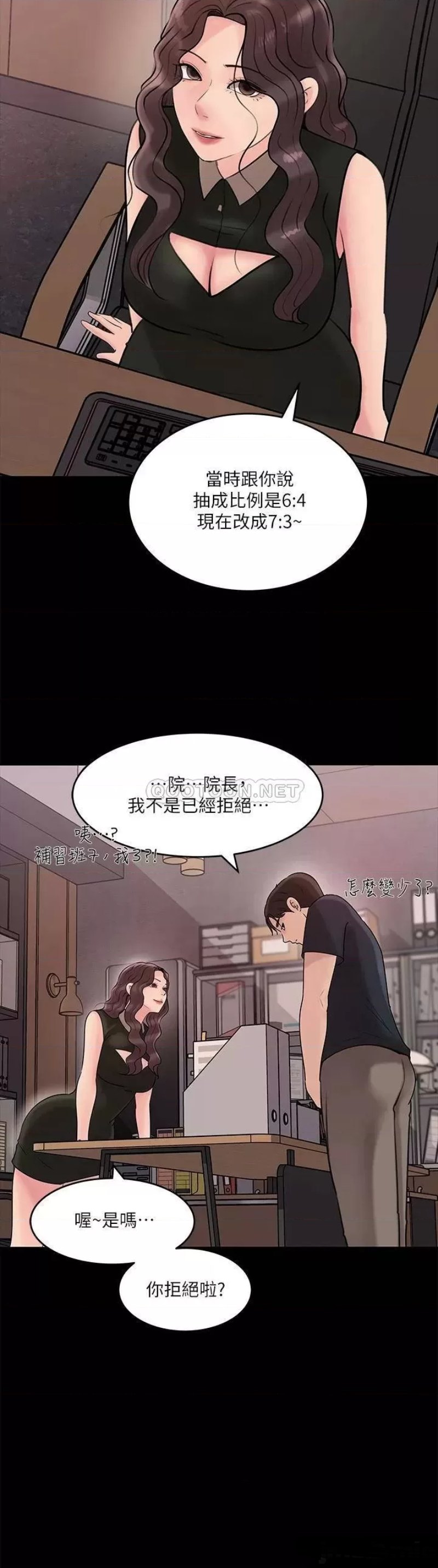 In My Sister in Law Raw Chapter 15 Page 9