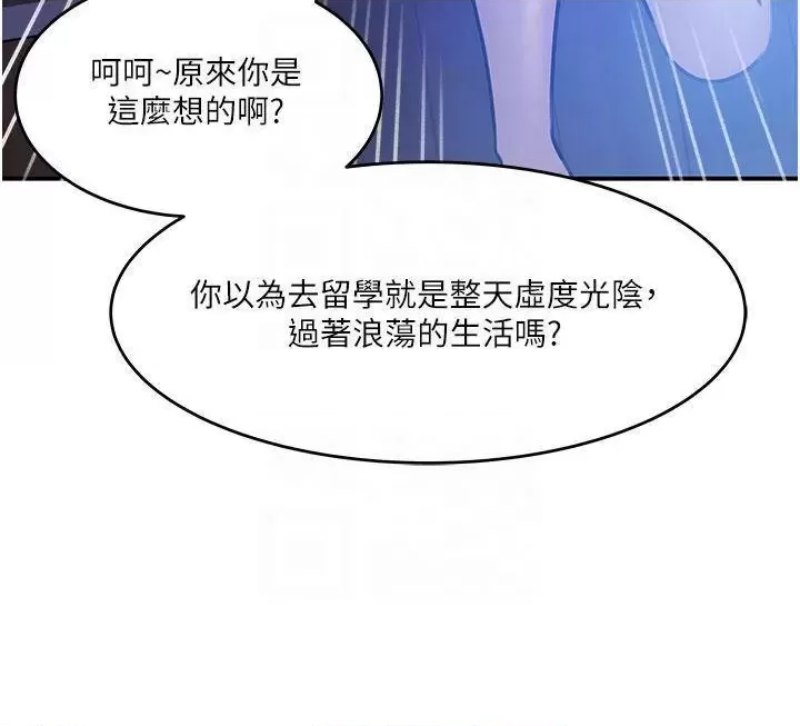 In My Sister in Law Raw Chapter 16 Page 11