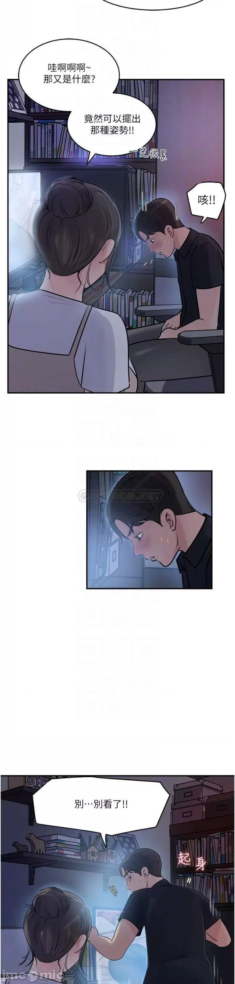 In My Sister in Law Raw Chapter 16 Page 13