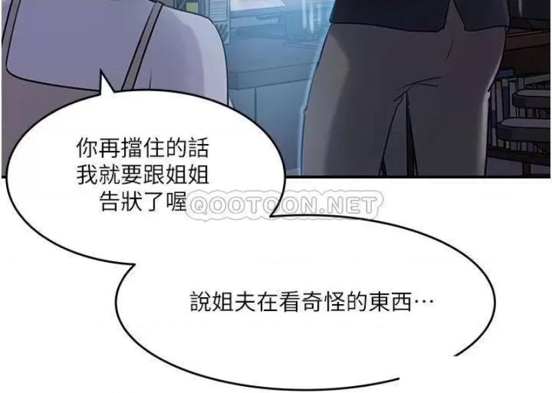 In My Sister in Law Raw Chapter 16 Page 14