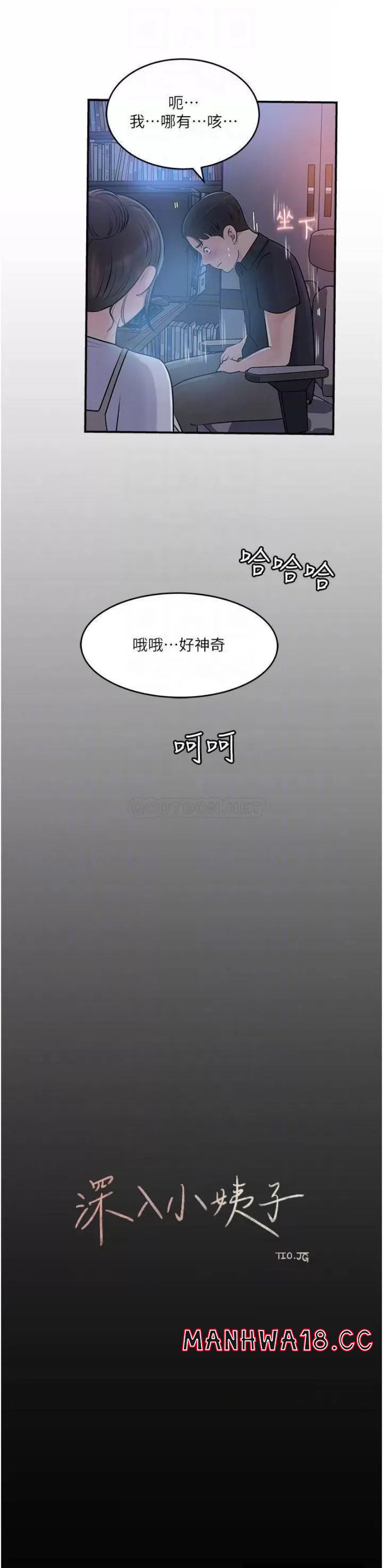 In My Sister in Law Raw Chapter 16 Page 15