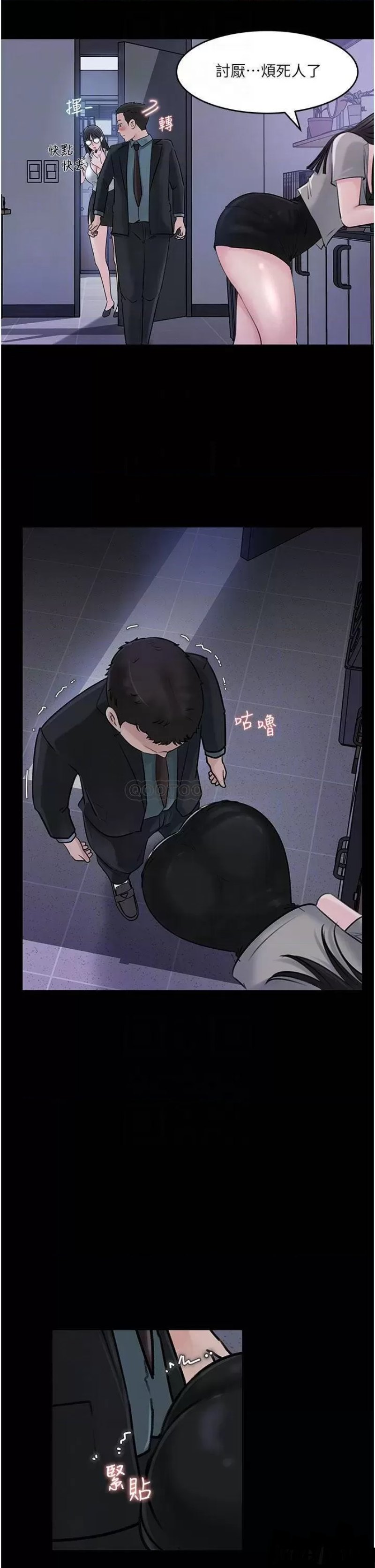 In My Sister in Law Raw Chapter 16 Page 17