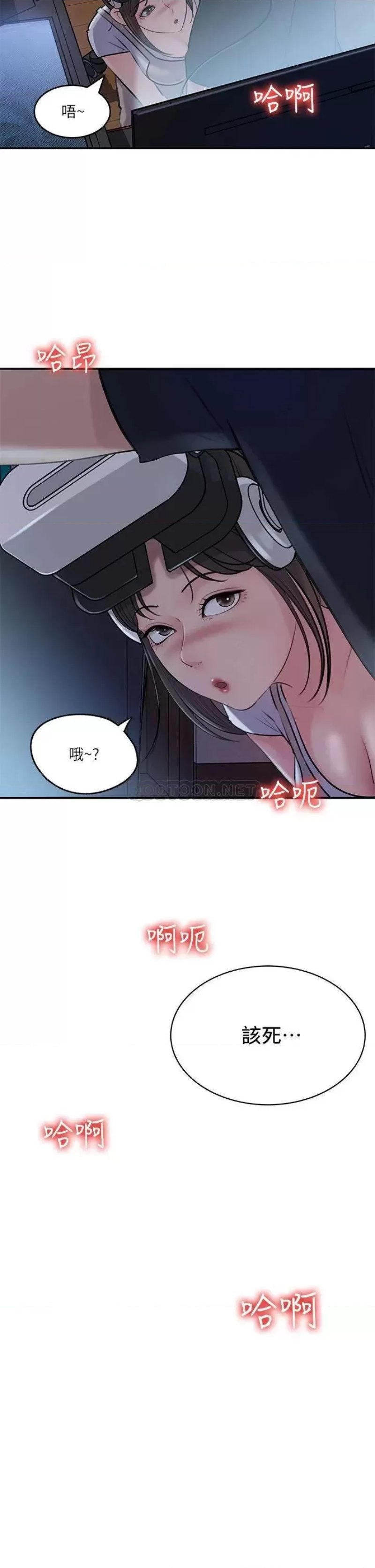 In My Sister in Law Raw Chapter 16 Page 2
