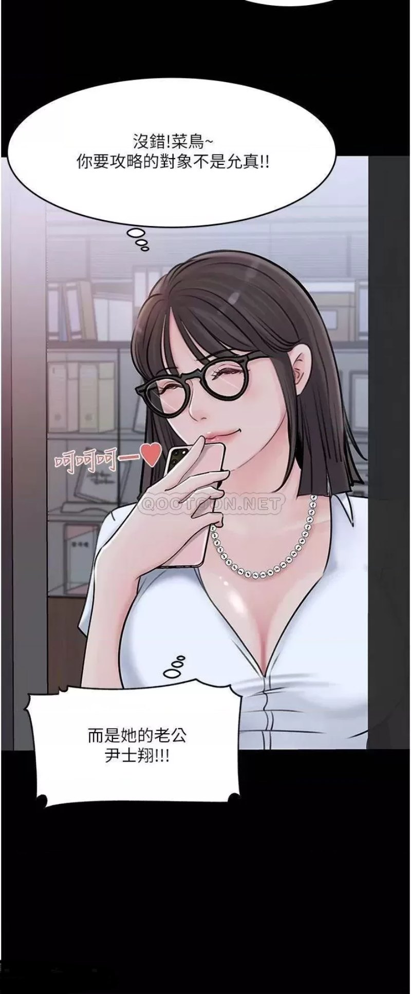 In My Sister in Law Raw Chapter 16 Page 22