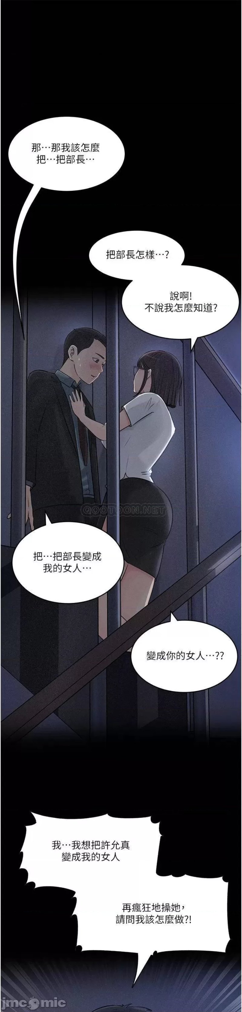 In My Sister in Law Raw Chapter 16 Page 23
