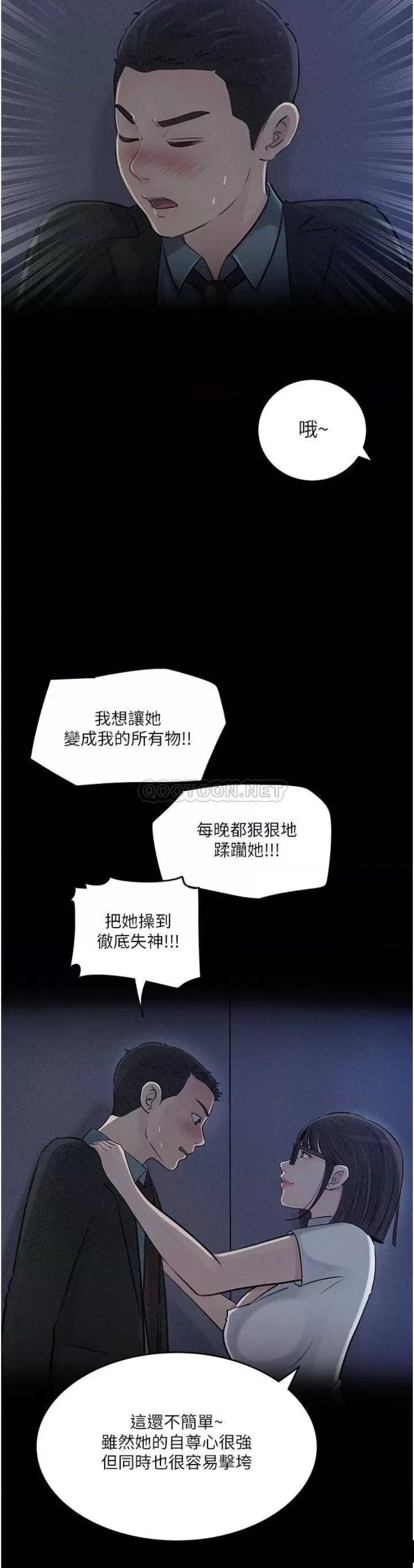 In My Sister in Law Raw Chapter 16 Page 24