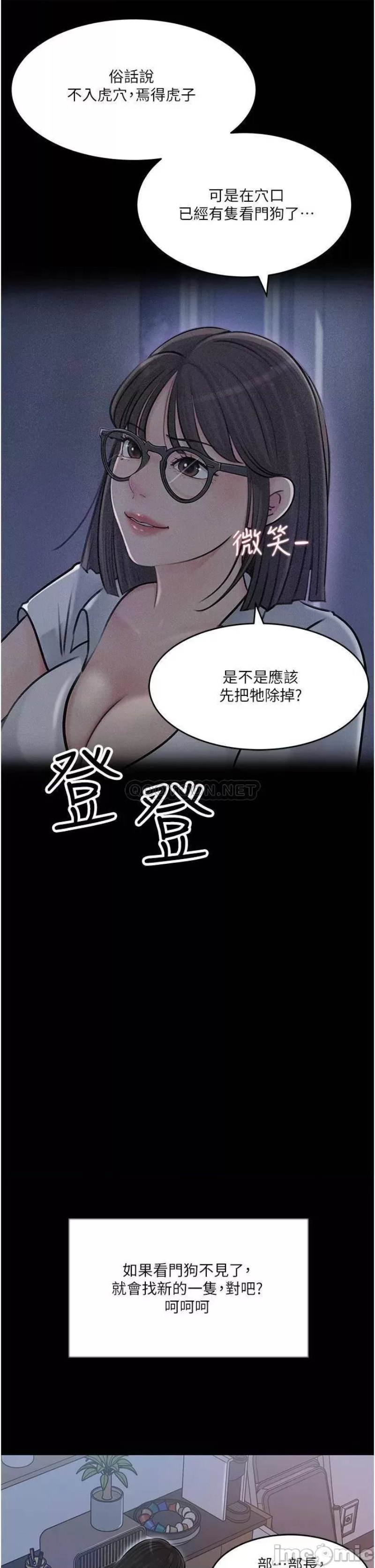 In My Sister in Law Raw Chapter 16 Page 25