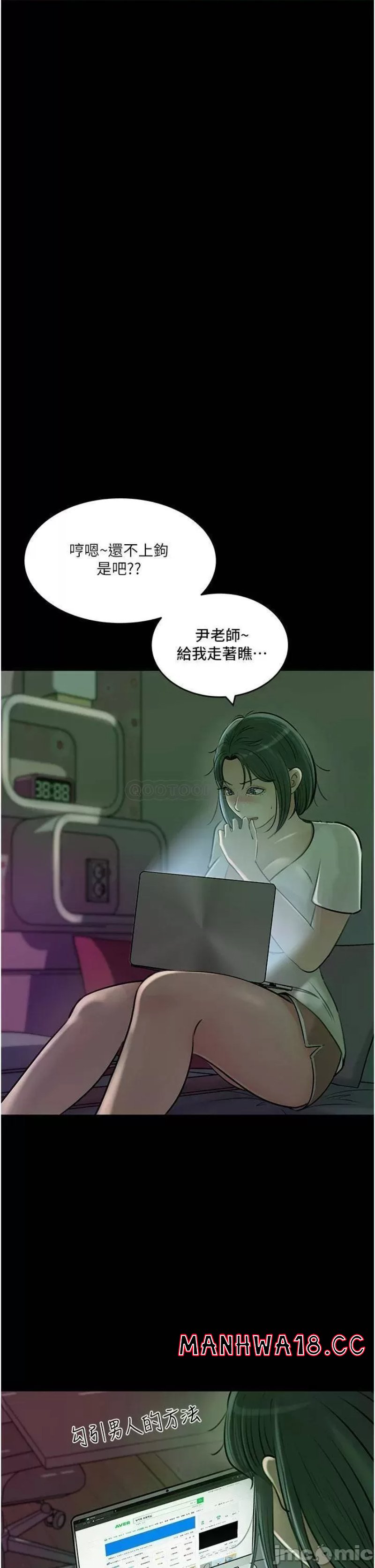 In My Sister in Law Raw Chapter 16 Page 29