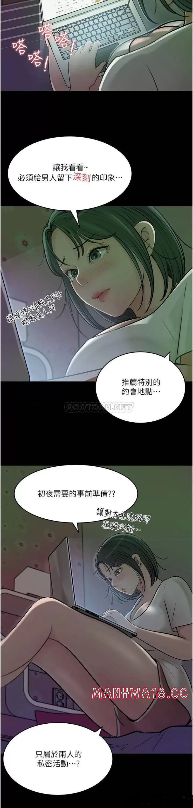 In My Sister in Law Raw Chapter 16 Page 30