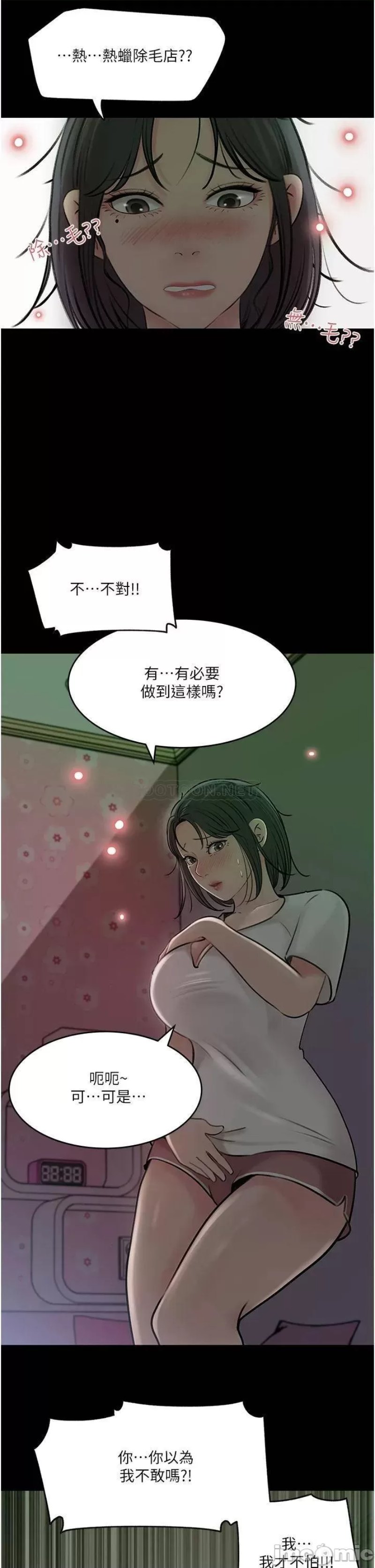 In My Sister in Law Raw Chapter 16 Page 31