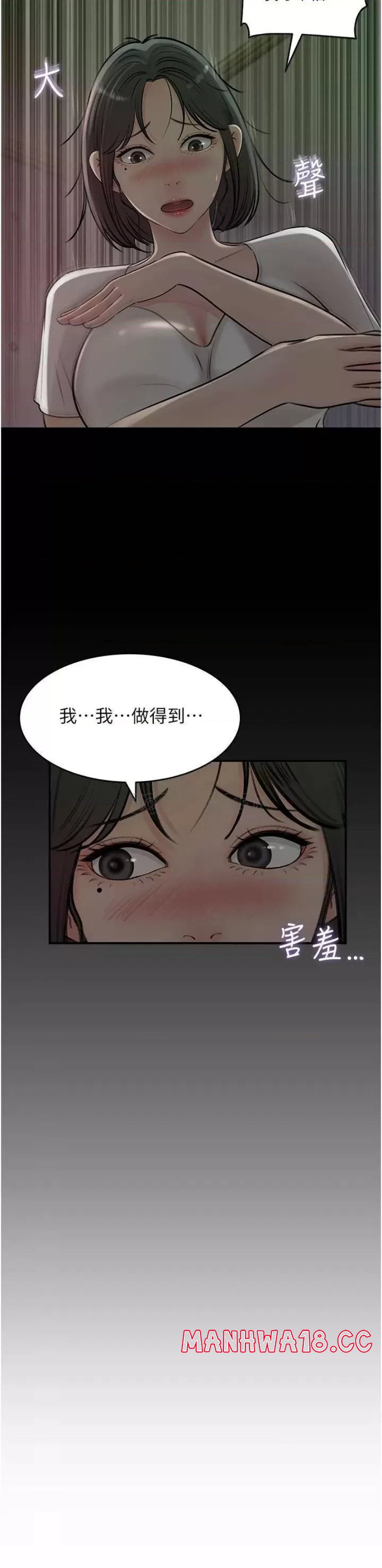 In My Sister in Law Raw Chapter 16 Page 32