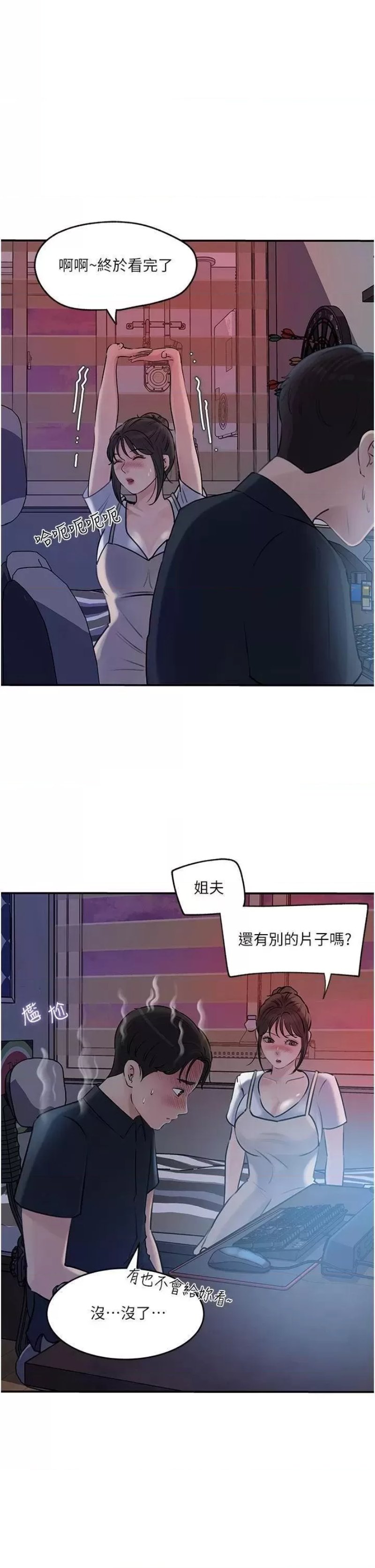 In My Sister in Law Raw Chapter 16 Page 33